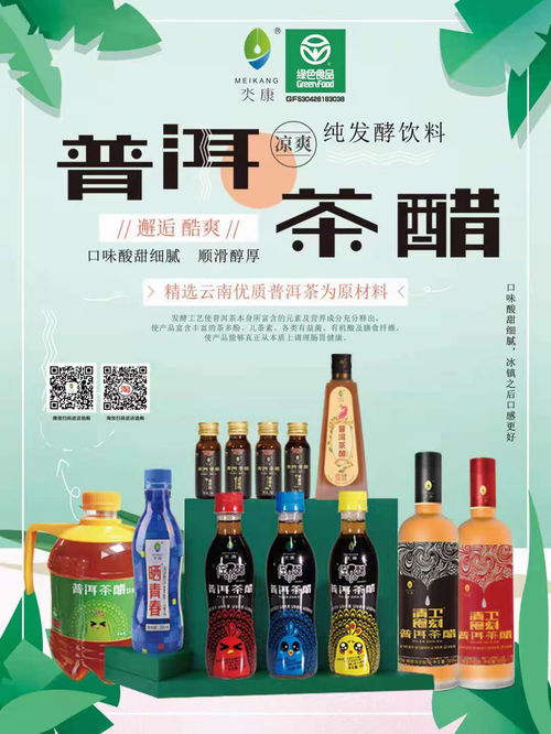 全國(guó)首款純天然發(fā)酵健康養(yǎng)生綠色飲品——?dú)羁灯斩璐琢料嗟?04屆全國(guó)糖酒會(huì)