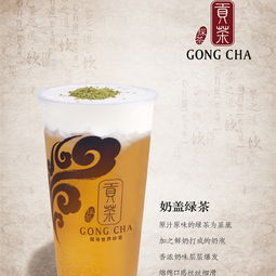 探茶貢茶飲品 品味醇香，盡享茶飲新體驗(yàn)