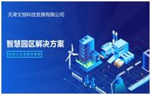 云聚智慧，智啟未來——第四屆世界智能大會(huì)“云智能科技展”全景透視